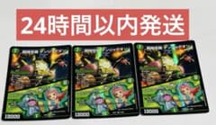 デュエルマスターズ 超時空罠デンジャデオン 3枚セット - メルカリ