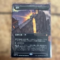【MTG】 黒門　フルアート　HOCのサムネイル