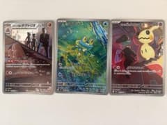 ケロマツ　AR セット