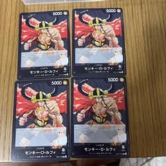世界最強の戦士 モンキー・D・ルフィ リーダー OP17-079 4枚のサムネイル