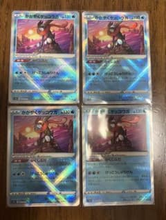 かがやくゲッコウガ　４枚セットのサムネイル