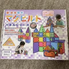 マグビルド　パネルシリーズ　スロープセット 72ピースのサムネイル