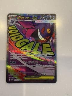 メガゲンガーex MA MEGA ハイクラスパック MEGAドリームex 23…のサムネイル