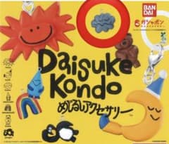 Daisuke Kondo めじるしアクセサリー kumo