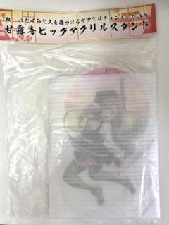 鬼滅の刃 甘露寺蜜璃 ビッグアクリルスタンド 刀鍛冶の里編 鬼滅の刃 甘露寺蜜璃 ビッグアクリルスタンド 刀鍛冶の里編