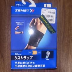 サポーター　値下げ依頼承ります。のサムネイル