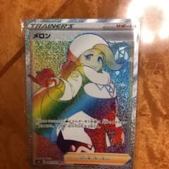 メロン HRのサムネイル