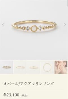 NOJESS ノジェス　オパール/アクアマリンリング  ホワイト　11号のサムネイル
