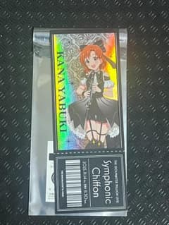 アイドルマスターミリオンライブ！ 矢吹可奈 チケット風ステッカー