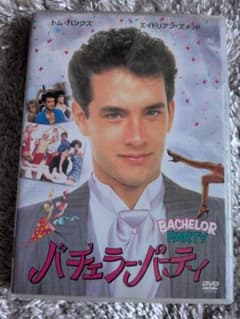 バチェラー・パーティ DVD トム・ハンクス主演のサムネイル