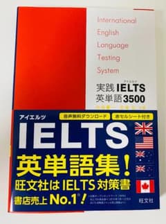 実践IELTS 英単語帳 3500のサムネイル