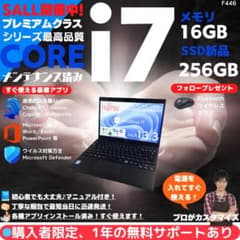 【i7×16GB×新品SSD✨】富士通／豪華アプリ／すぐ使える✨F446 i7×16GB×新品SSD✨】富士通／豪華アプリ／すぐ使える✨F446 - メルカリ