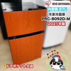 アイリスオーヤマ87L 冷蔵庫 PRC-B092D-M ドアポケット欠品 アイリスオーヤマ87L 冷蔵庫 PRC-B092D-M ドアポケット欠品 - メルカリ