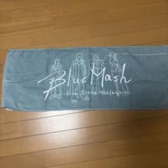 Blue Mash タオルのサムネイル