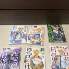 名探偵コナン ゼロの日常 1-6巻セットのサムネイル