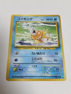 【美品】コイキング ◆ 第1弾拡張パック　旧裏 コイキング ◇ 第1弾拡張パック - メルカリ