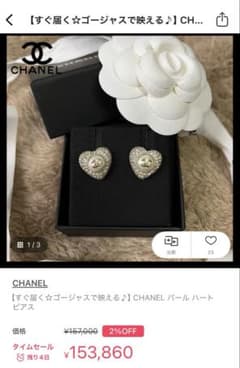 シャネル　ハートピアスのサムネイル