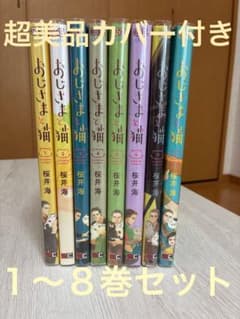 Thumbnail of おじさまと猫 1〜8巻セット