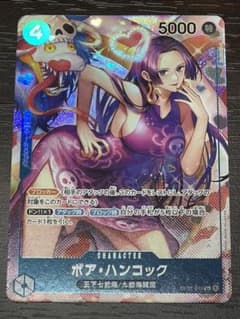 ワンピースカードゲーム　ボア・ハンコック　SRパラレルのサムネイル