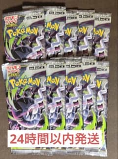 新品未開封 アビスアイ 10パックのサムネイル