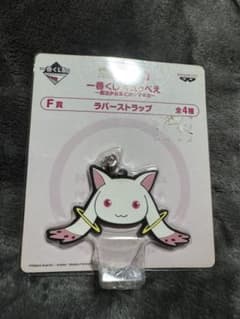 一番くじ　まどマギ　きゅうべぇのラバーストラップのサムネイル