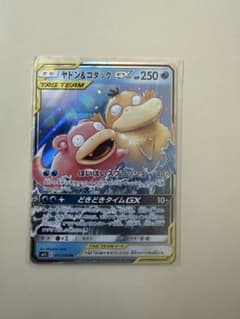ヤドン&コダックGX RR SM11 ミラクルツイン 011/094 - メルカリ