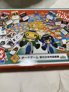 水曜どうでしょう　一番くじ　ボードゲームのサムネイル