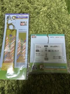 タイトーくじ チャンピオンズカップ レモンポップ キーホルダーセットのサムネイル