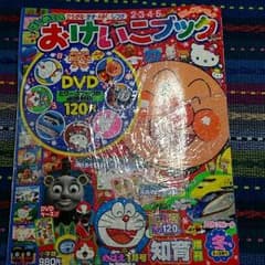 はじめてのおけいこブック　ふゆ号のサムネイル