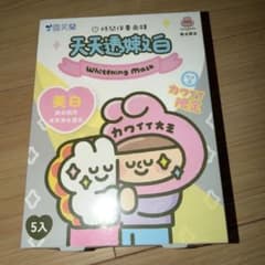 パックのサムネイル