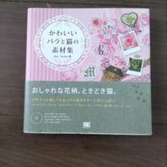 かわいいバラと猫の素材集のサムネイル