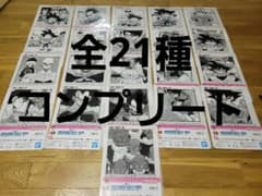 一番くじ　ドラゴンボール　コミックスファイルセット 21種 コンプリート