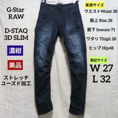 美品　ジースターロウ　D-STAQ 3D SLIM　ユーズド加工ストレッチ　32 G-Star RAW D-STAQ 3D SLIM W27 L32 濃紺 - メルカリ