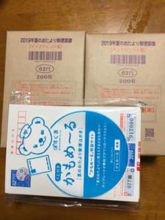 2019かもめーる500枚お値下げ！！のサムネイル