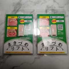JPS まきづめリフト 専用爪ヤスリ付きのサムネイル