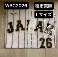 WBC 2026 侍ジャパン 野球 種市篤暉 ユニフォーム Lサイズ ホーム