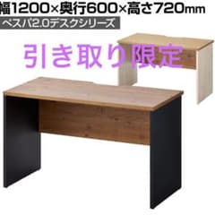 ペスパ2.0 古木調 木製ワークデスクのサムネイル