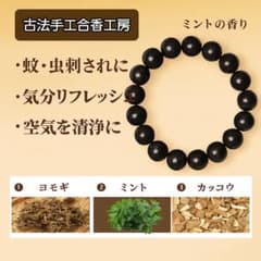 漢方天然手作数珠パワーストーンブレスレット ハンドメイド