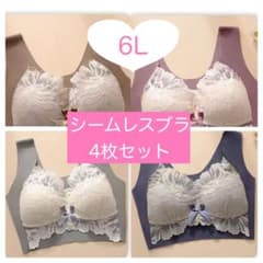 【大きいサイズ】 1825 6L シームレスブラ 4枚セット 揺れない 痛くないのサムネイル