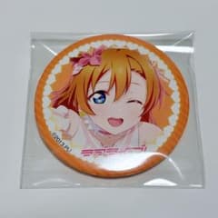 ラブライブ μ's コミケ C106 KADOKAWA 缶バッジ 高坂穂乃果 - メルカリ