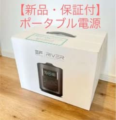 【新品】Ecoflow ポータブル電源EFRIVER500B-JPのサムネイル