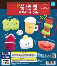 クオリア 居酒屋のぬいぐるみ やきとり2個セットのサムネイル
