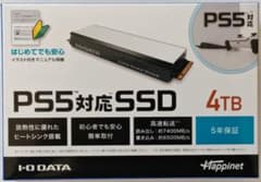 【未開封新品】I-O DATA PS5対応SSD 4TB HNSSD-4P5 未開封新品】I-O DATA PS5対応SSD 4TB HNSSD-4P5 - メルカリ