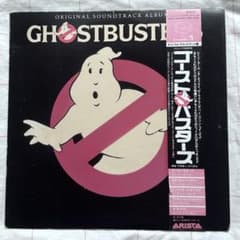 GHOSTBUSTERS 오리지널 사운드 트랙 레코드