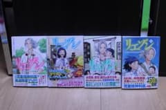 リエゾン　1巻～4巻のサムネイル