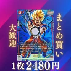 孫悟空（パラレル）:SR☆ FB08-007 2480円（残1 - メルカリ