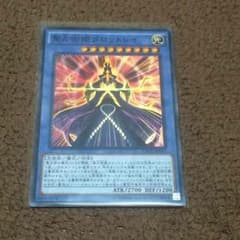 遊戯王 聖占術姫タロットレイのサムネイル