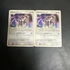ポケモンカード アルセウス LV.100 プロモ 2枚セットのサムネイル