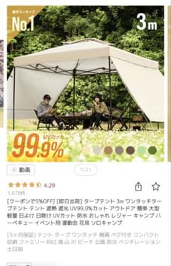 3m UVカットテント　オリーブグリーン ☆夏必見☆3m UVカットテント オリーブグリーン - メルカリ