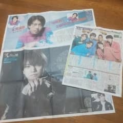 Aぇ!group 新聞のサムネイル